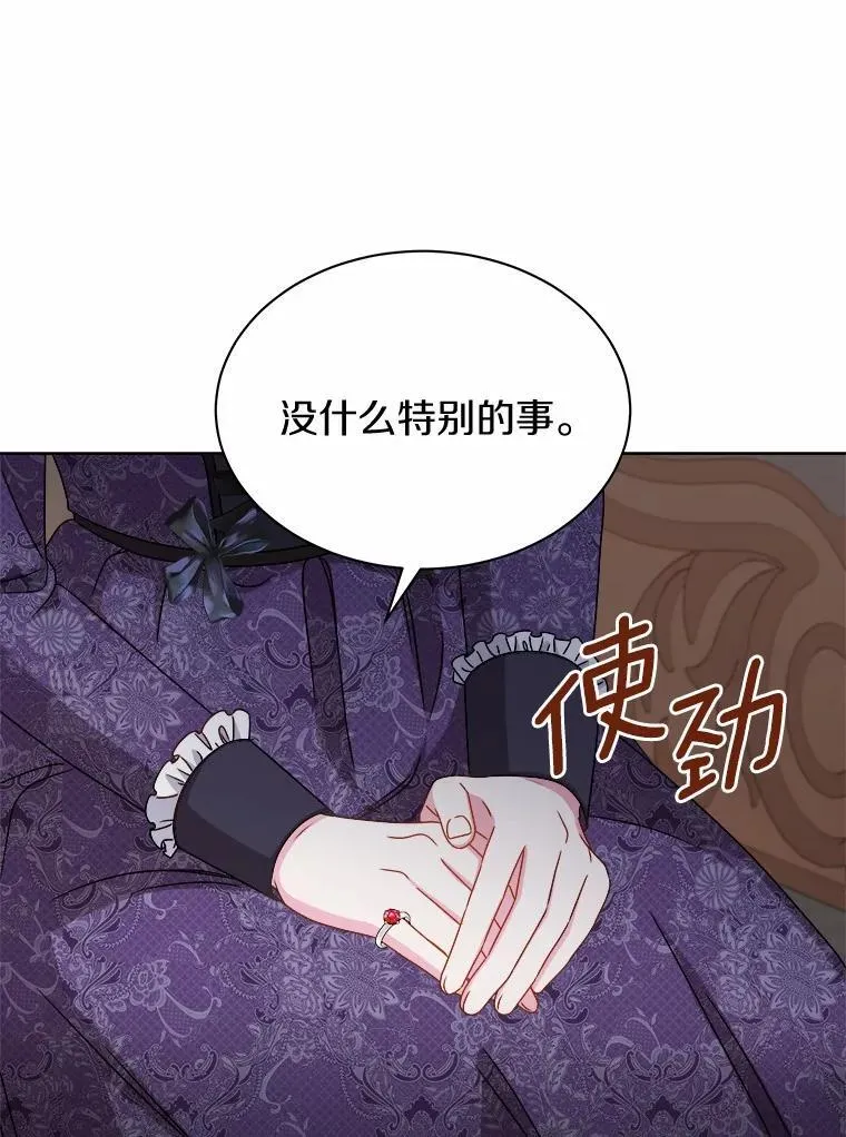 34.他的告白 第112页