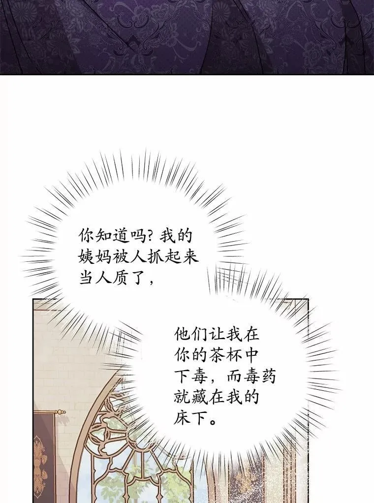34.他的告白 第113页