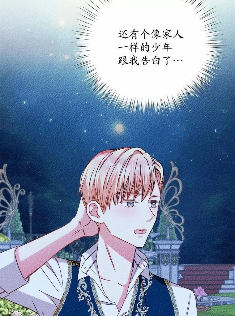 34.他的告白 第115页