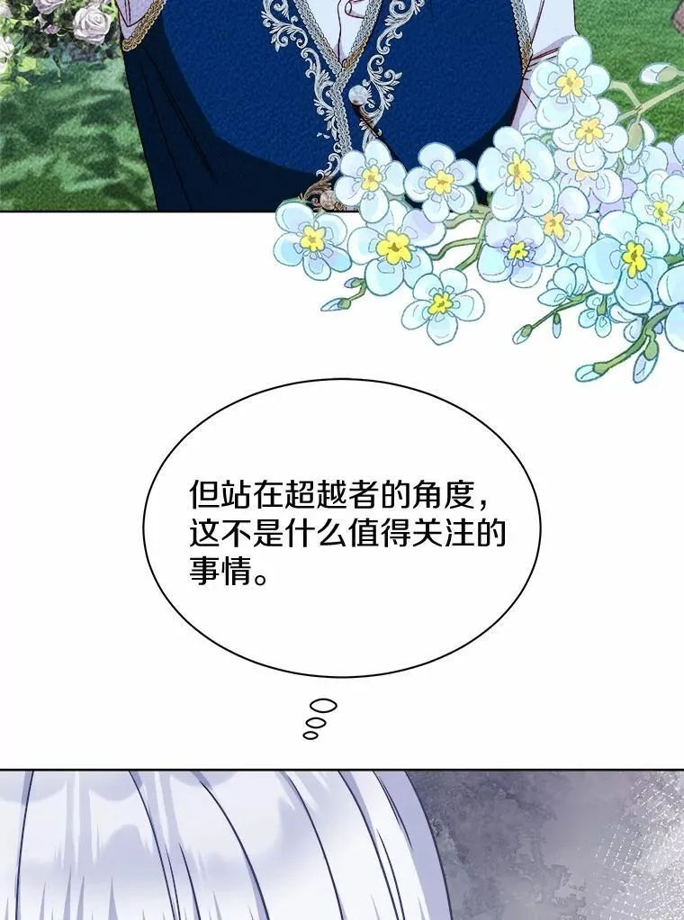 34.他的告白 第116页