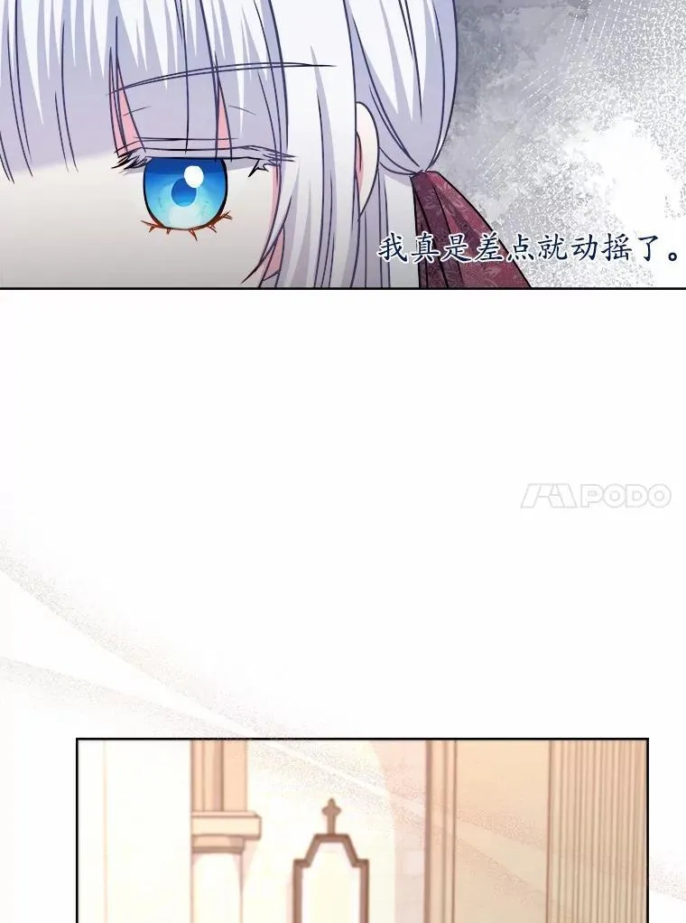 34.他的告白 第117页