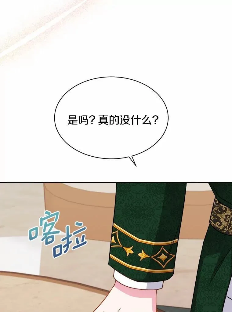 34.他的告白 第119页