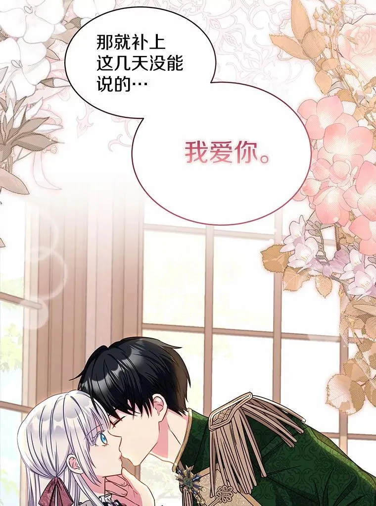 34.他的告白 第121页