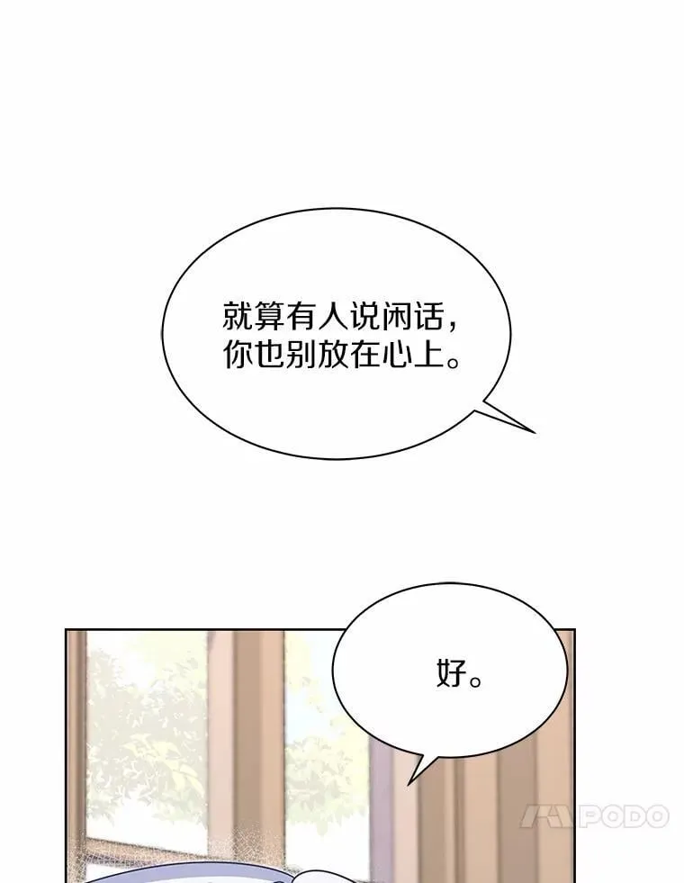 34.他的告白 第123页