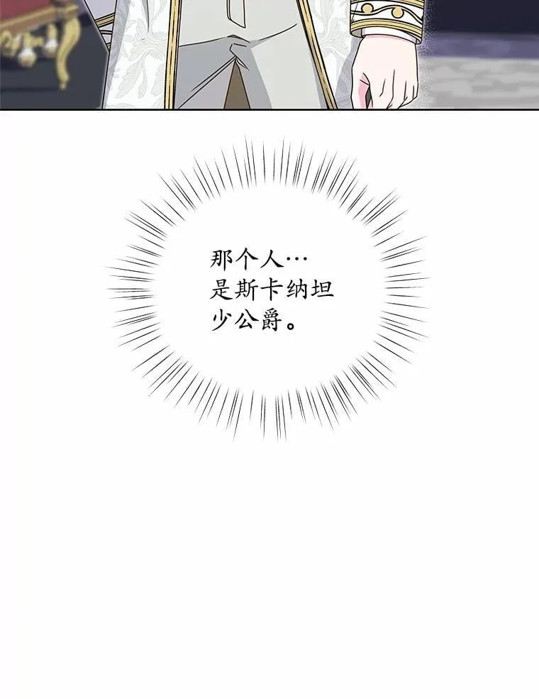 34.他的告白 第132页
