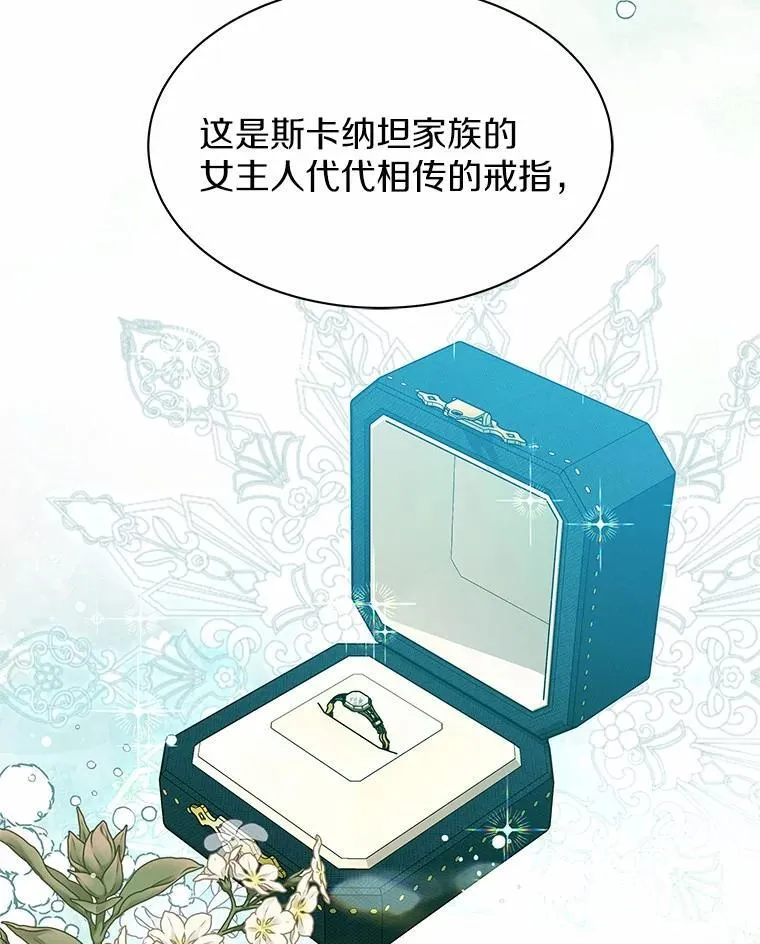 35.最好的选择 第17页