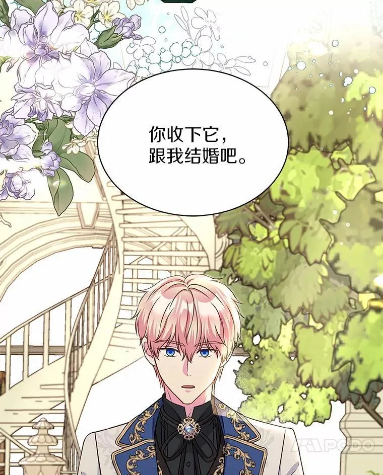 35.最好的选择 第18页