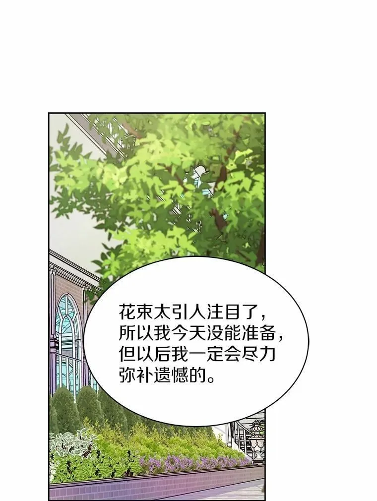 35.最好的选择 第20页
