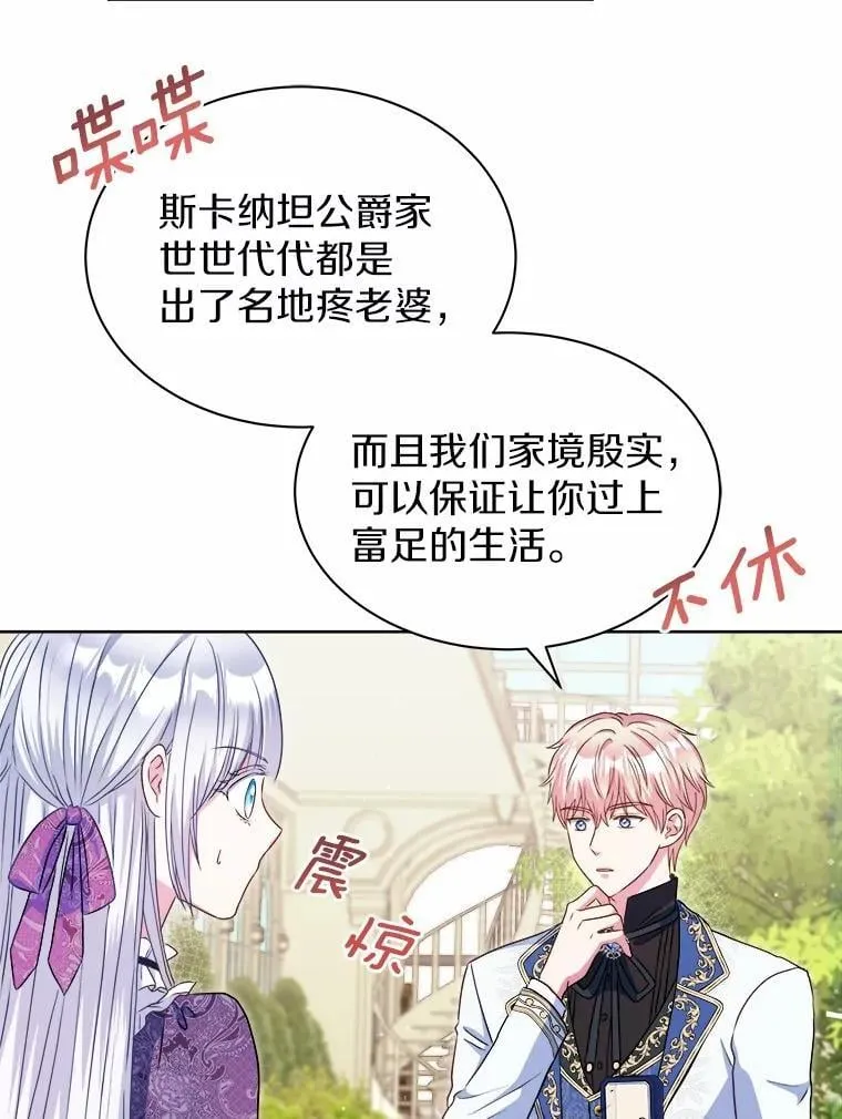 35.最好的选择 第21页