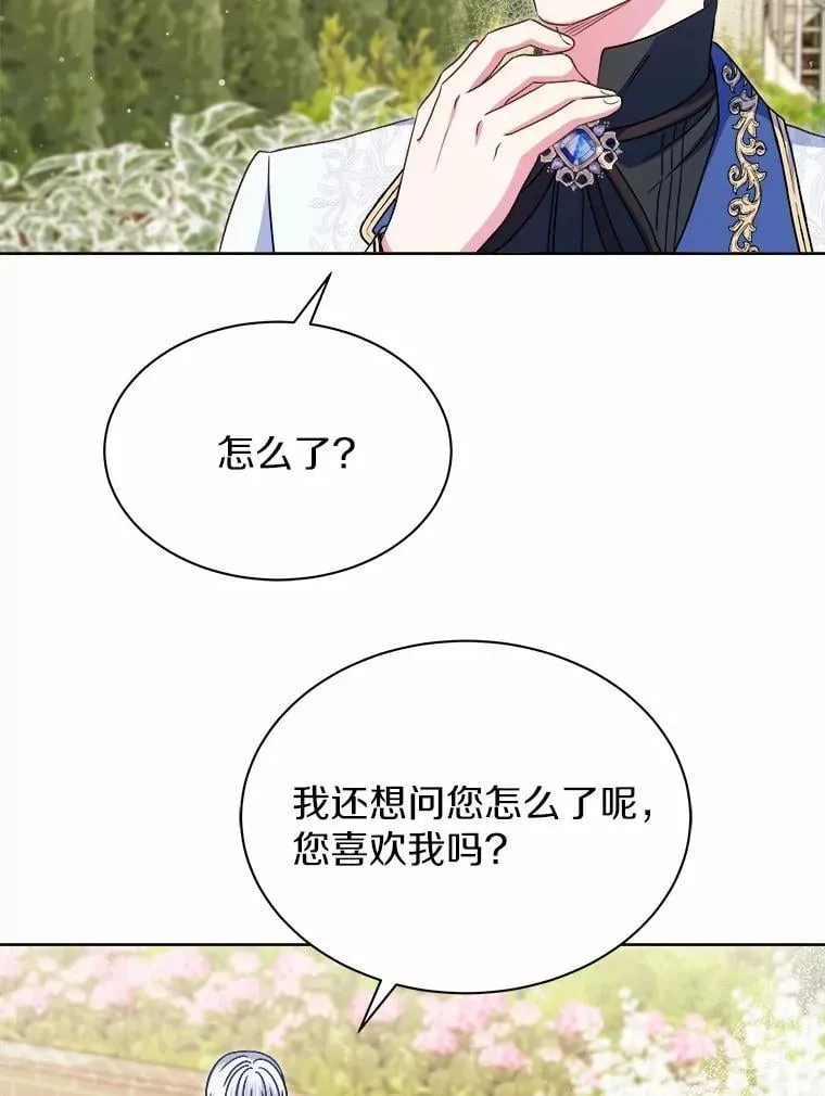 35.最好的选择 第23页