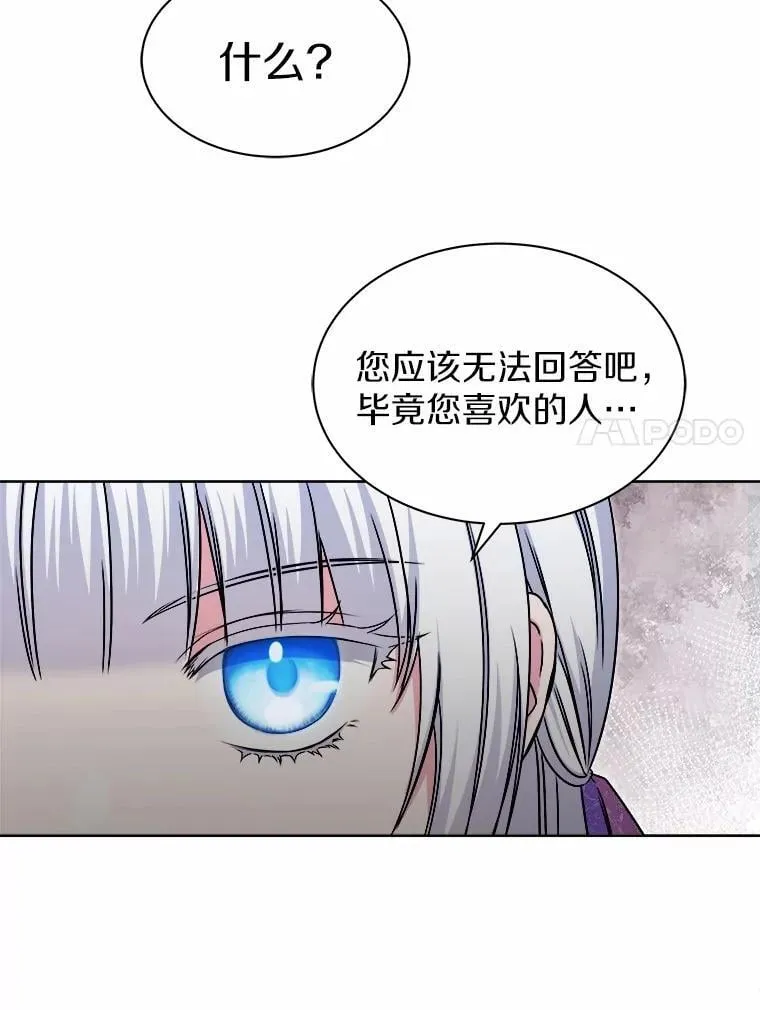 35.最好的选择 第25页