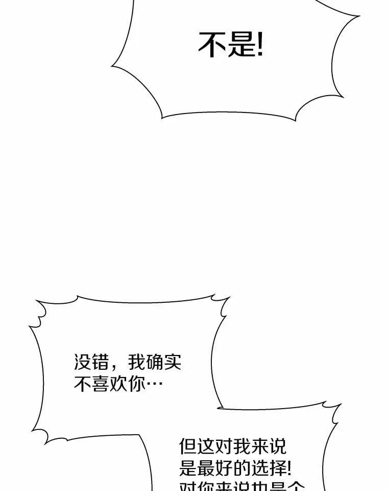35.最好的选择 第32页