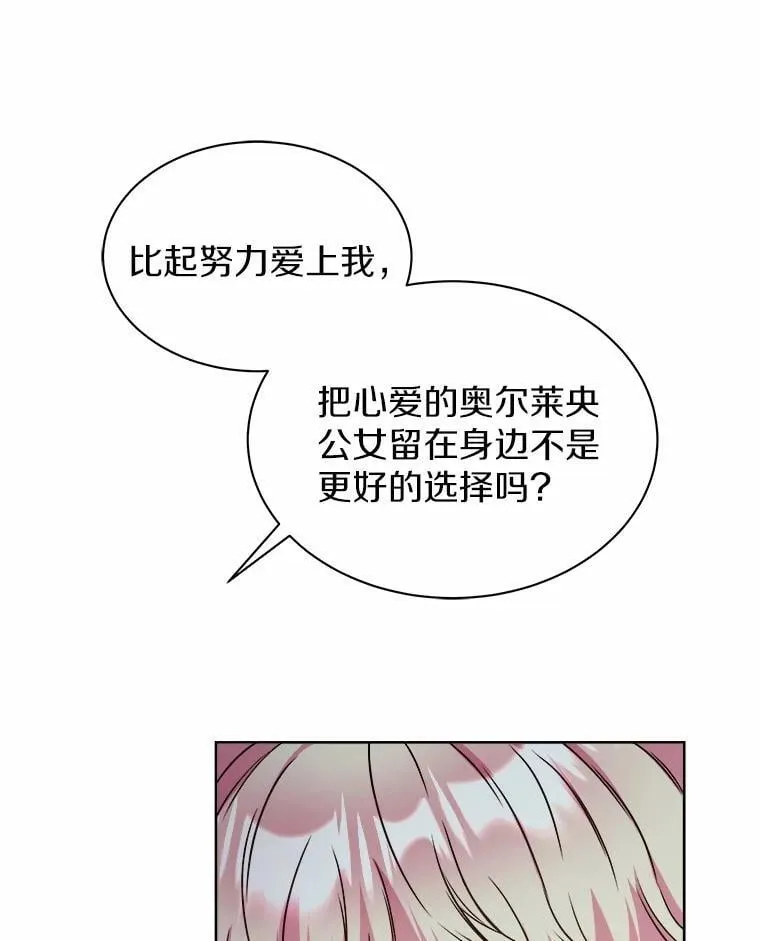 35.最好的选择 第39页