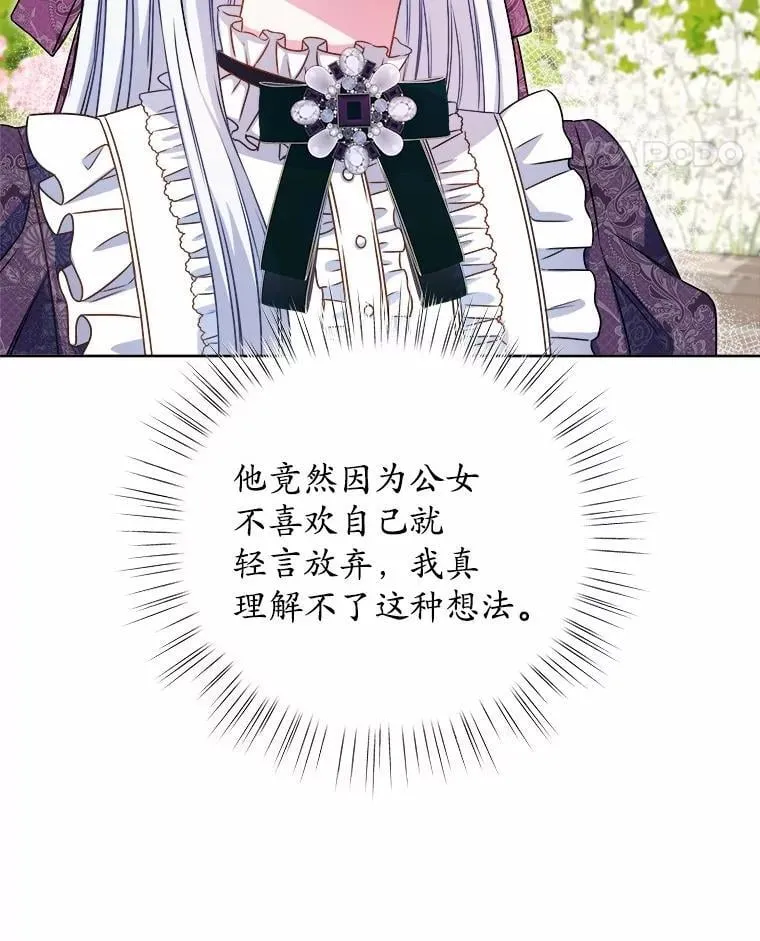35.最好的选择 第42页