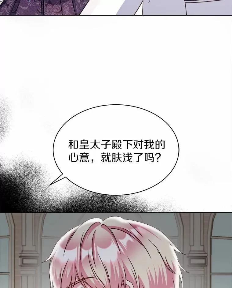 35.最好的选择 第47页