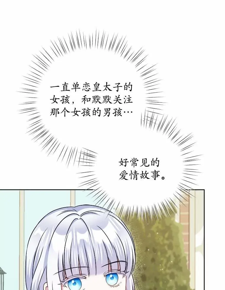 35.最好的选择 第59页