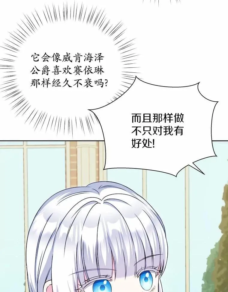 35.最好的选择 第61页