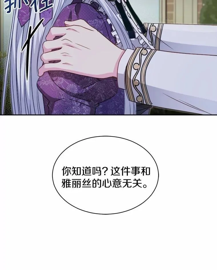 35.最好的选择 第76页