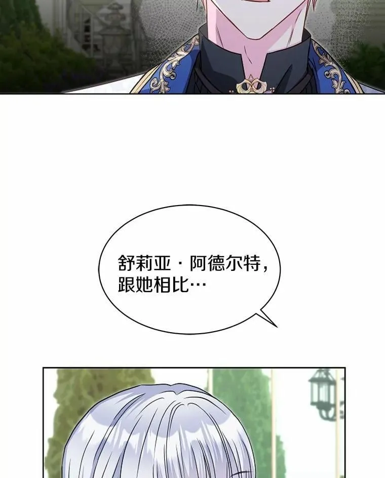 35.最好的选择 第78页
