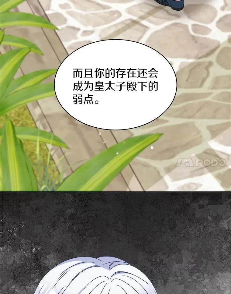 35.最好的选择 第82页