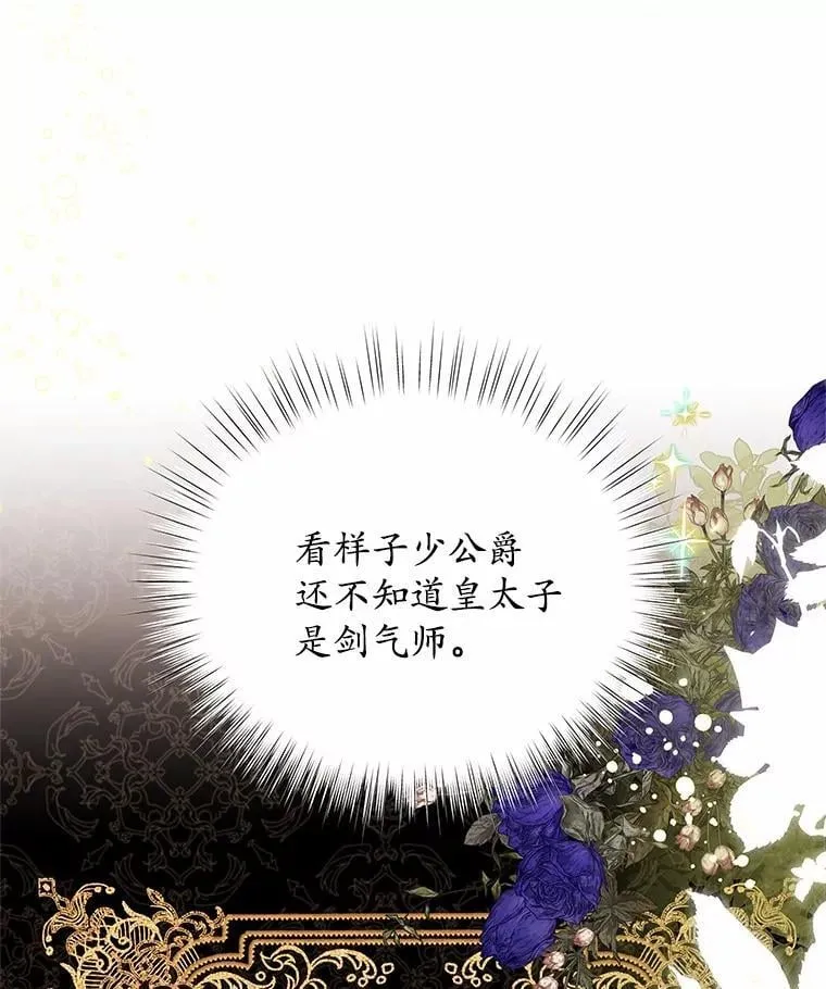 35.最好的选择 第91页