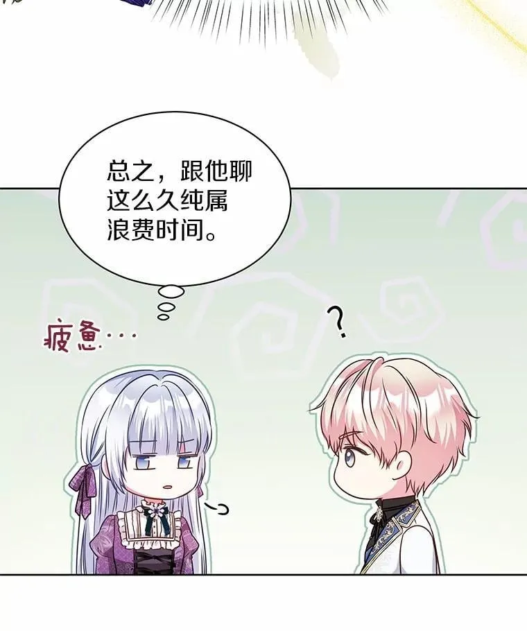 35.最好的选择 第94页