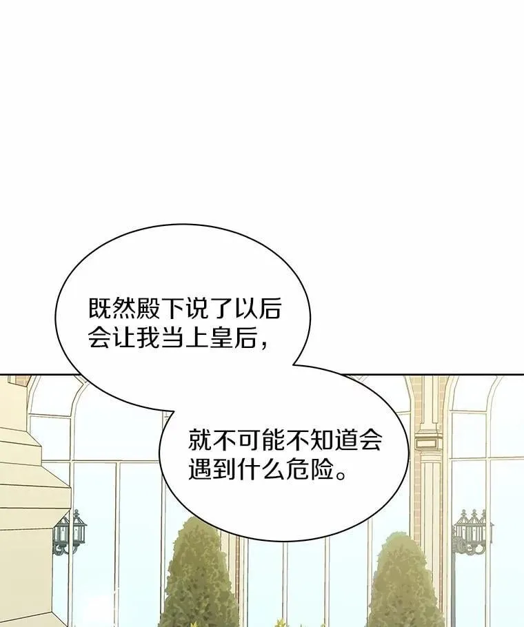 35.最好的选择 第95页