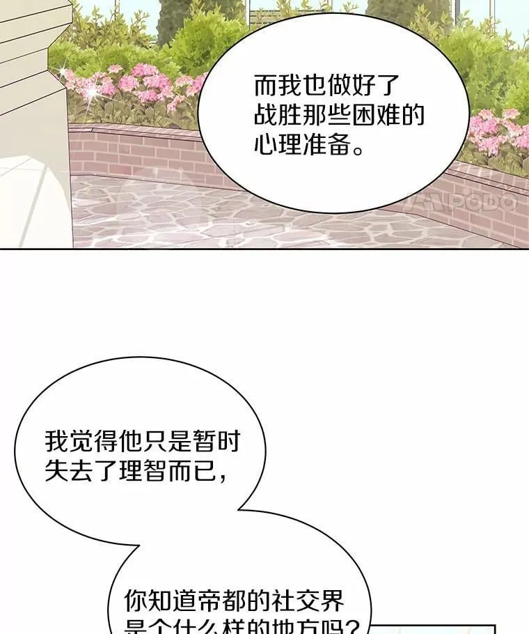 35.最好的选择 第96页