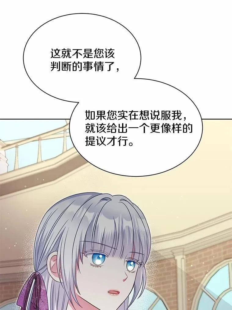35.最好的选择 第98页