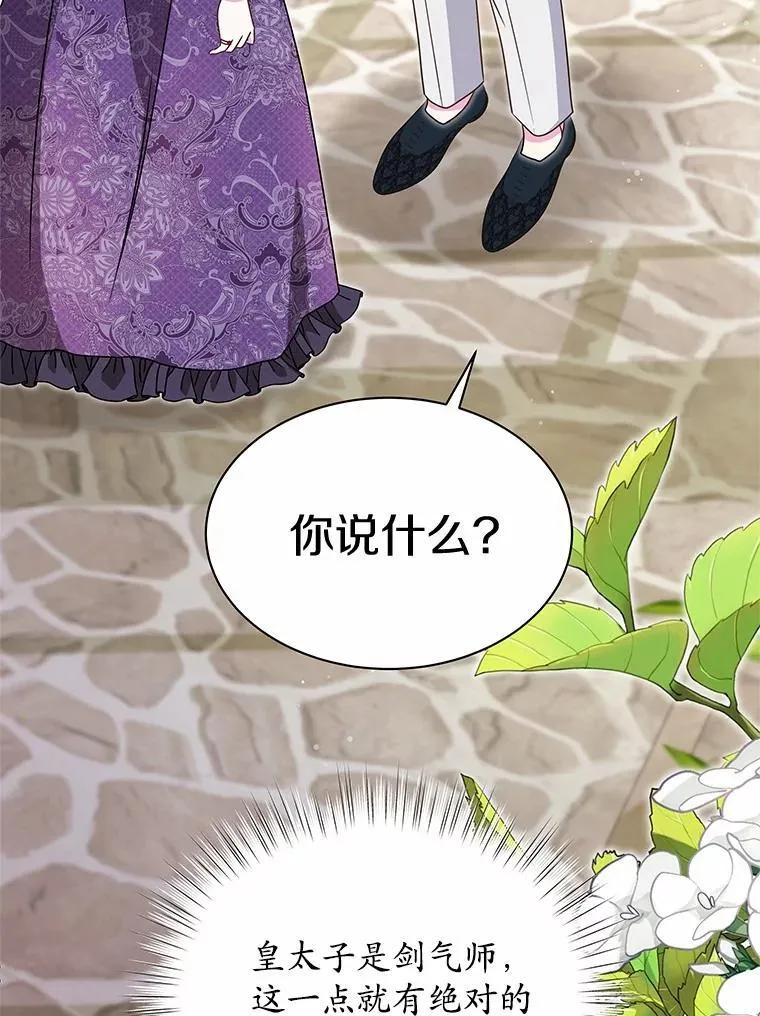35.最好的选择 第101页