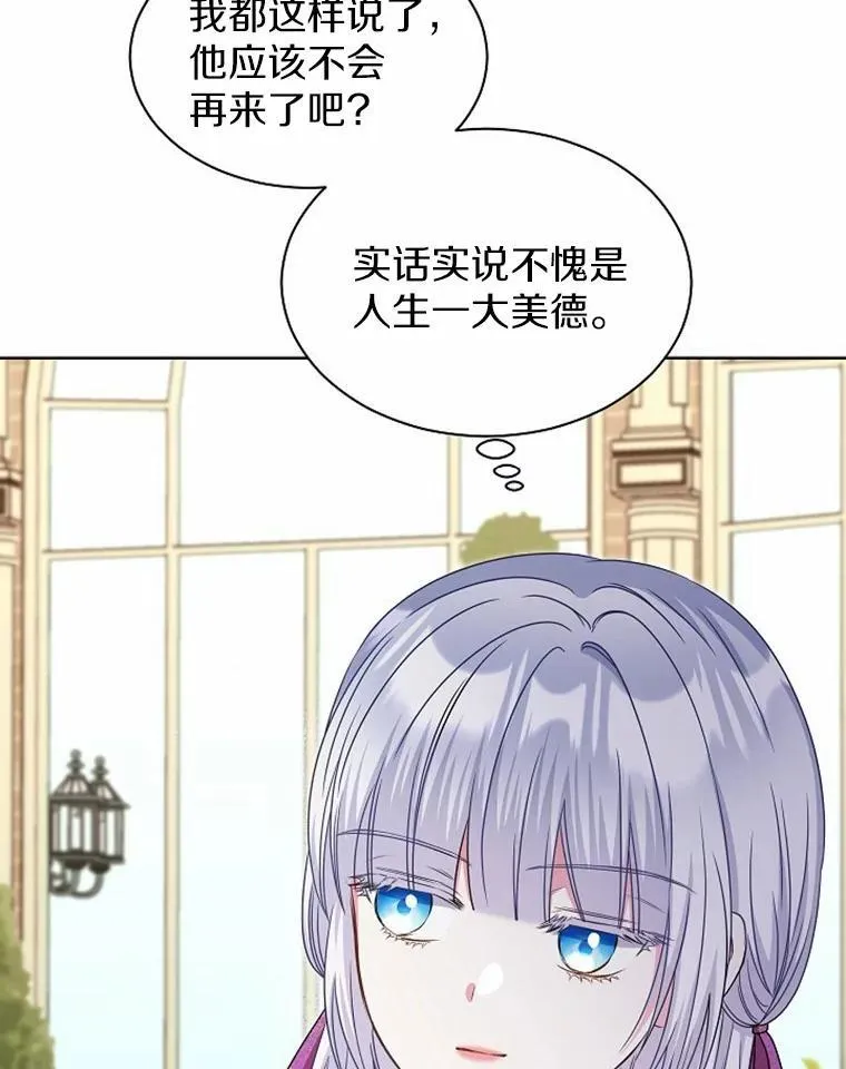35.最好的选择 第111页