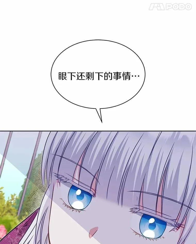 35.最好的选择 第113页