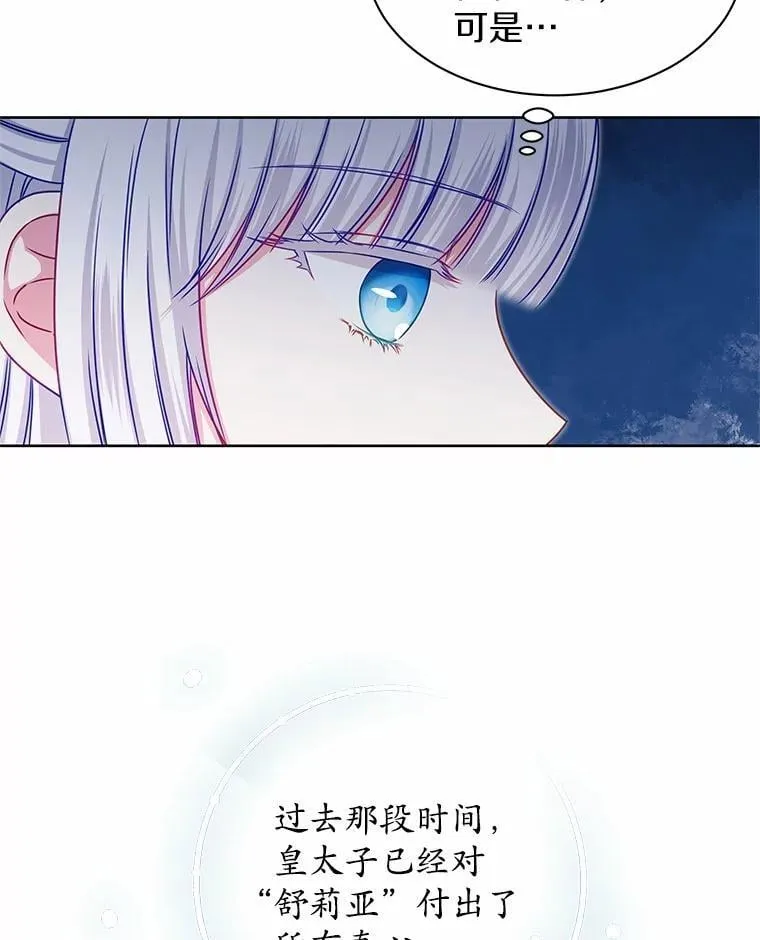 36.承诺 第74页