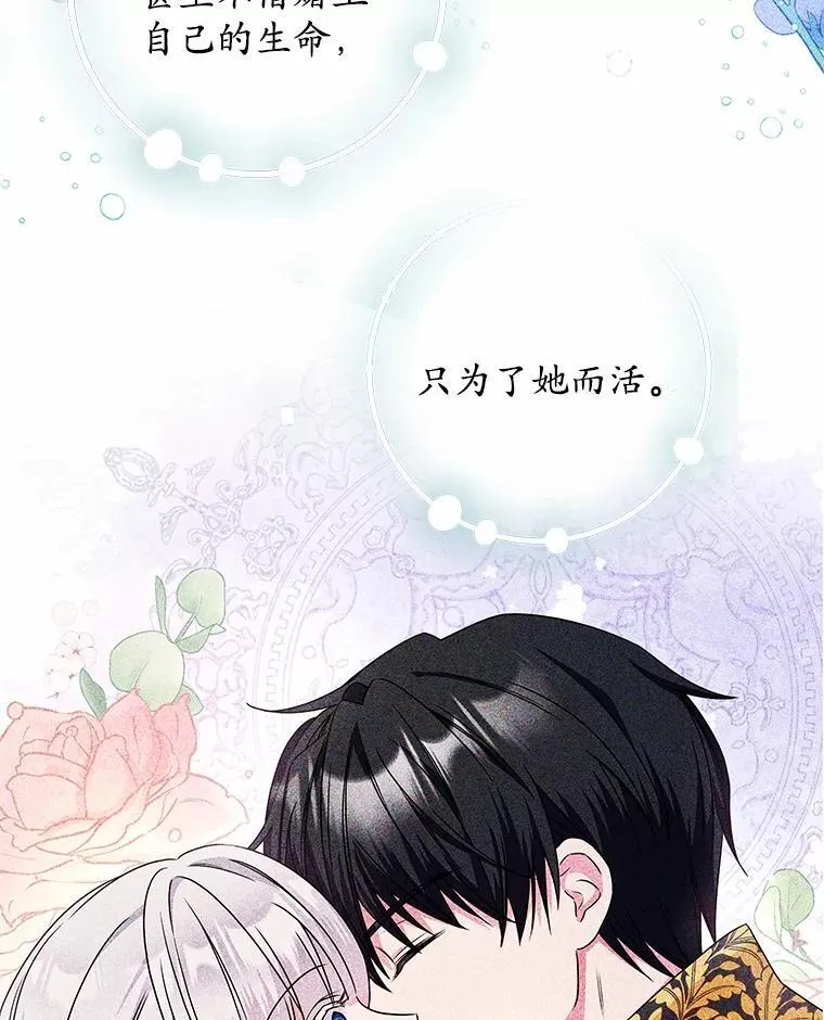 36.承诺 第77页