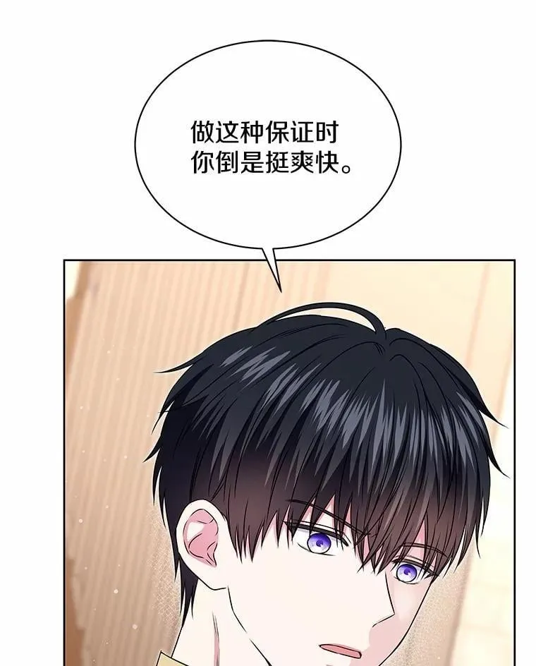 36.承诺 第92页