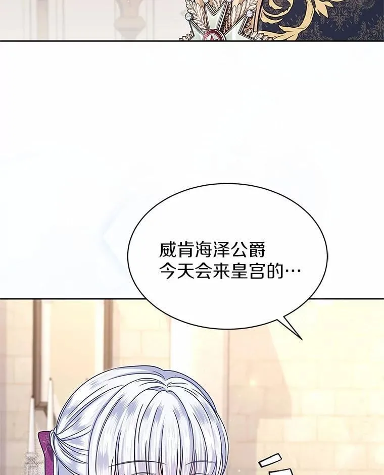 37.皇宫暗道 第5页
