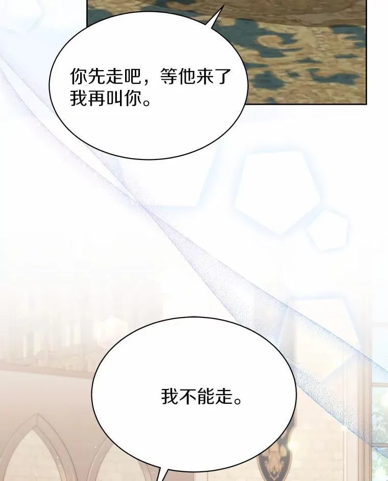 37.皇宫暗道 第8页