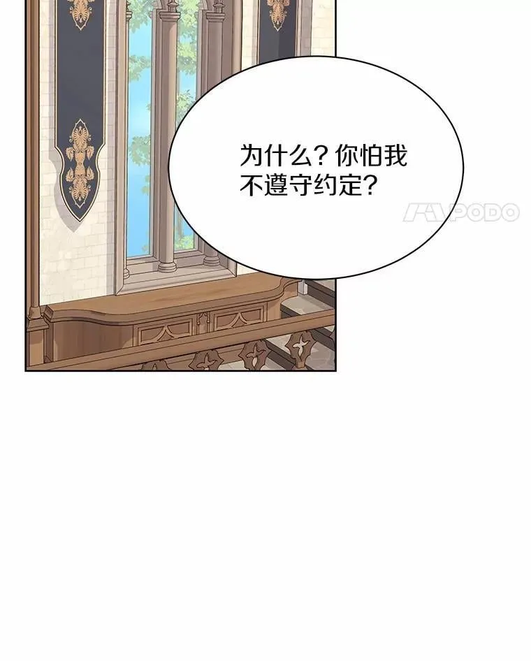 37.皇宫暗道 第11页