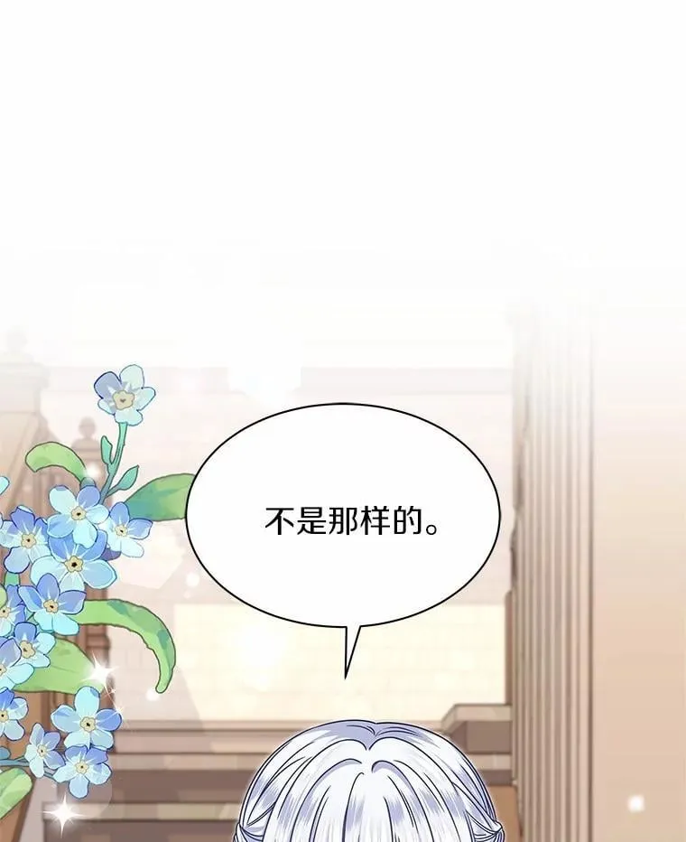 37.皇宫暗道 第12页