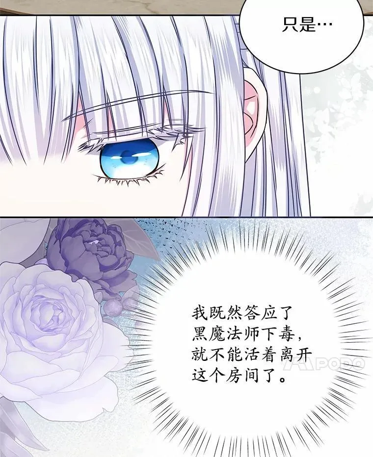 37.皇宫暗道 第14页