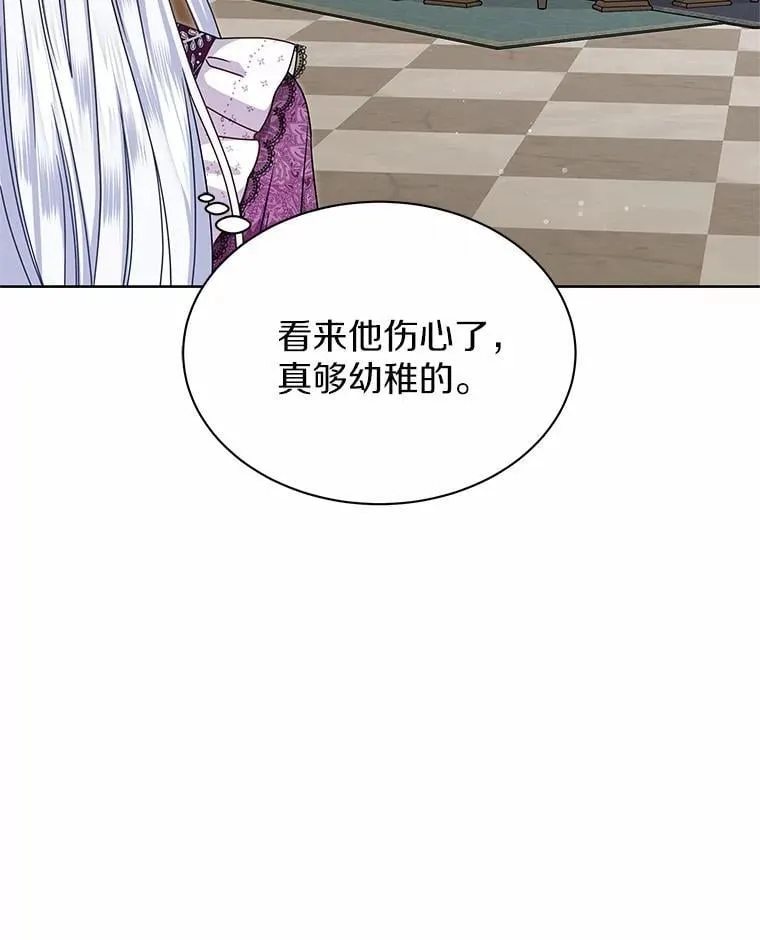 37.皇宫暗道 第22页