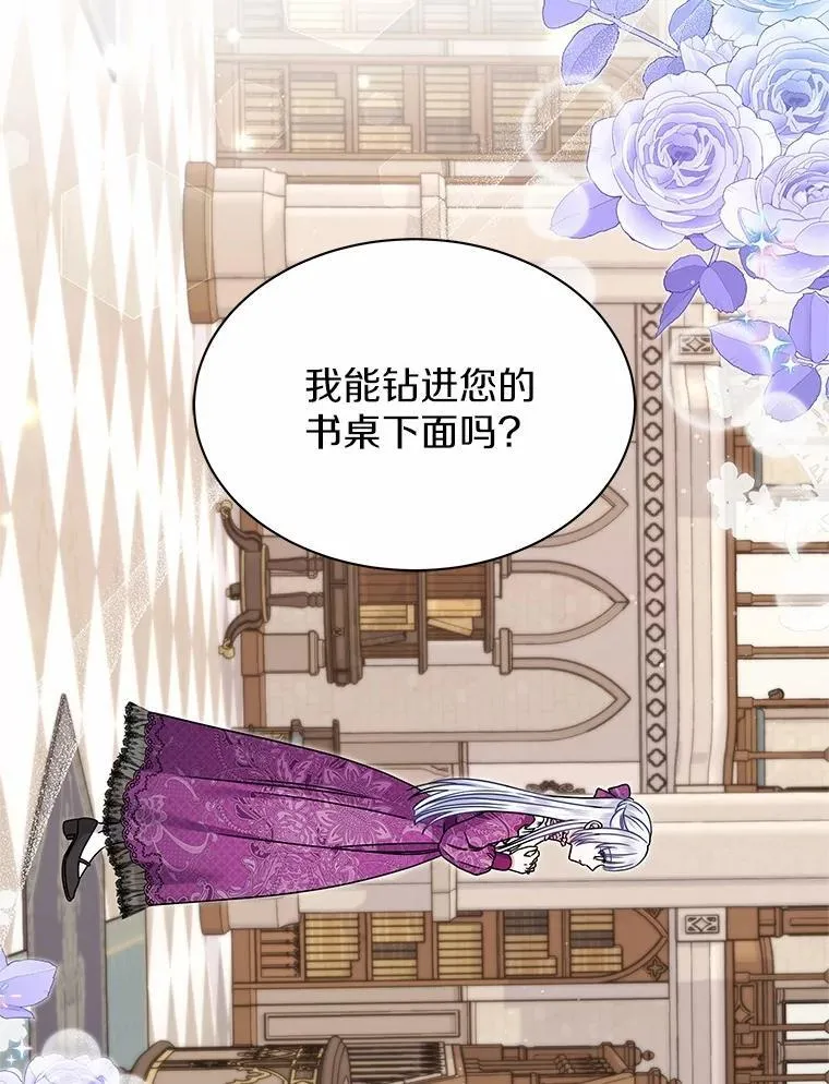 37.皇宫暗道 第26页