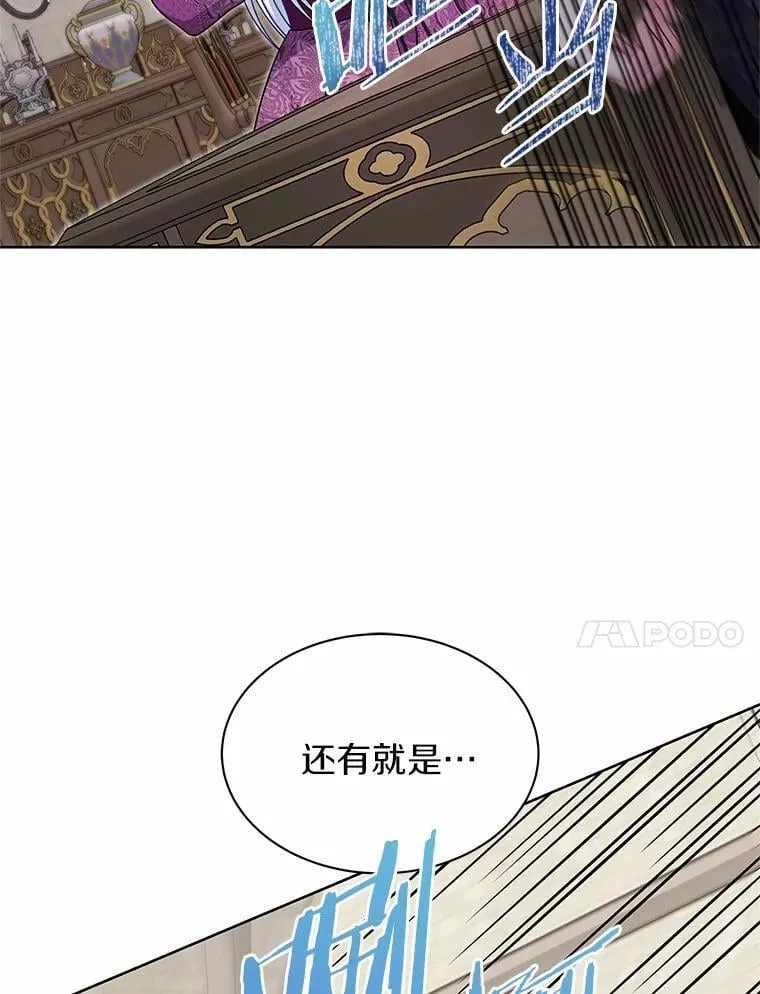 37.皇宫暗道 第31页