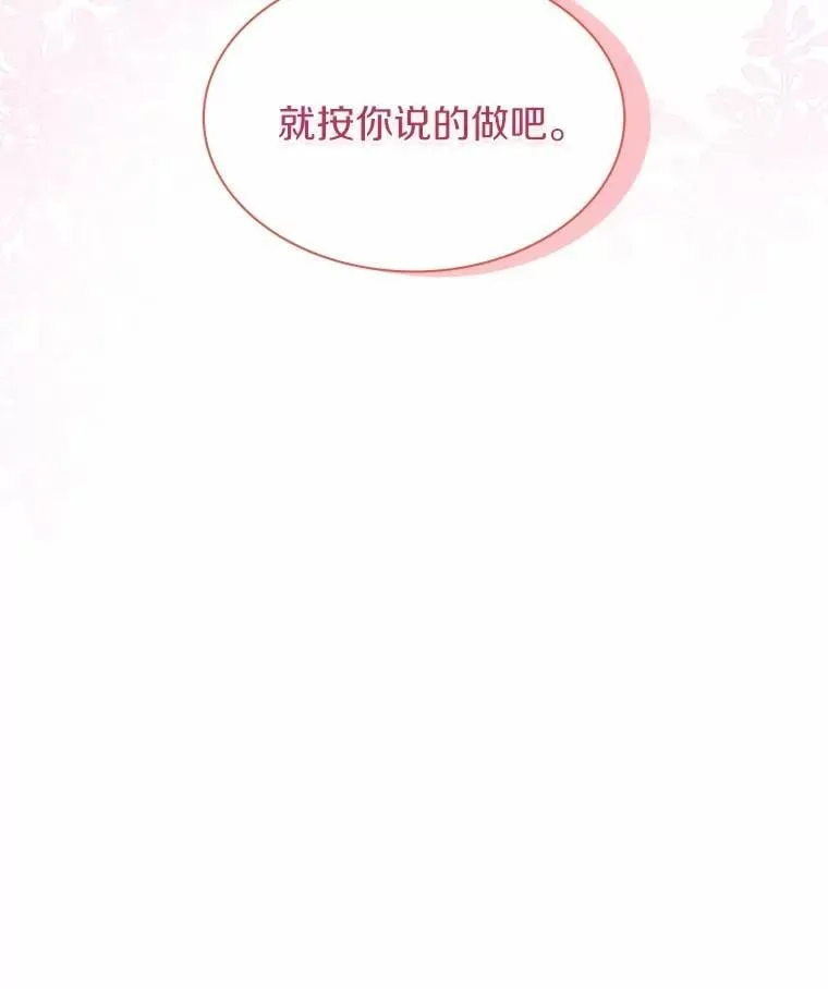 37.皇宫暗道 第39页