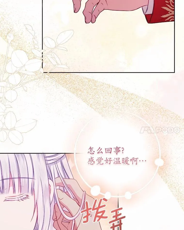 37.皇宫暗道 第46页