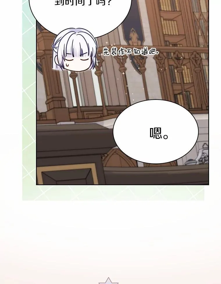 37.皇宫暗道 第57页
