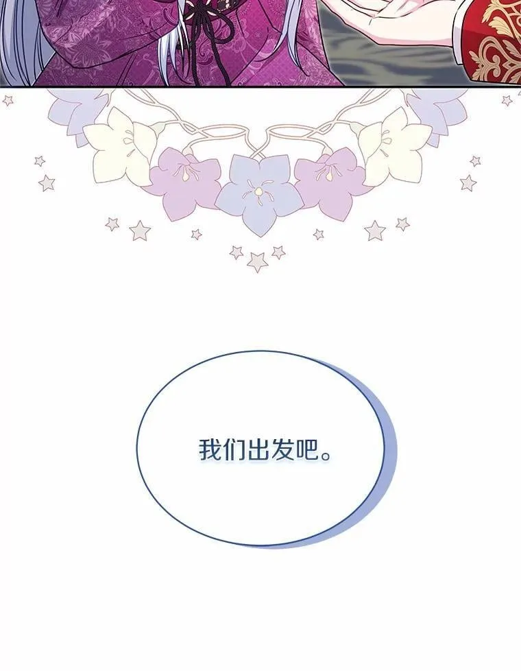37.皇宫暗道 第59页