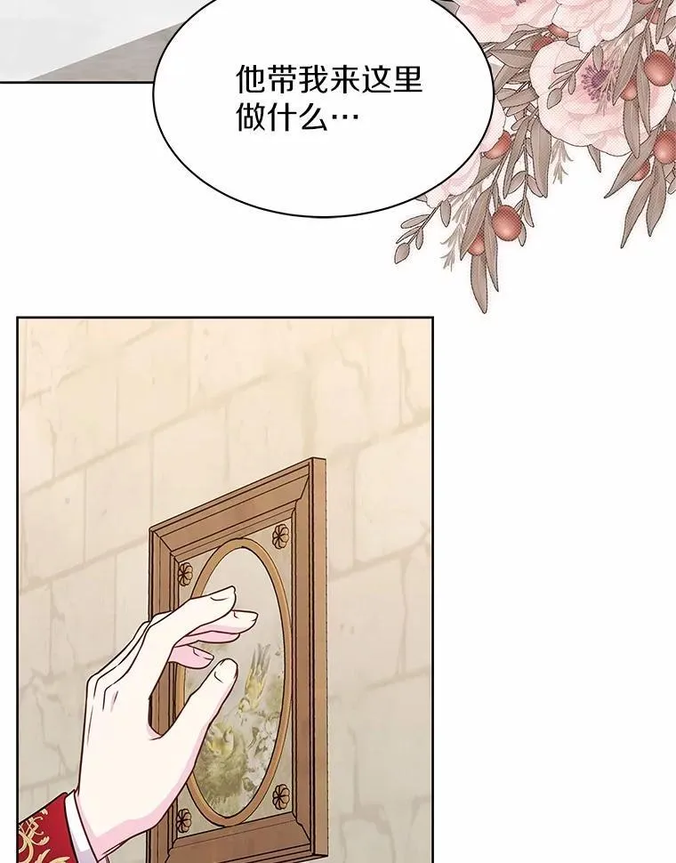 37.皇宫暗道 第62页