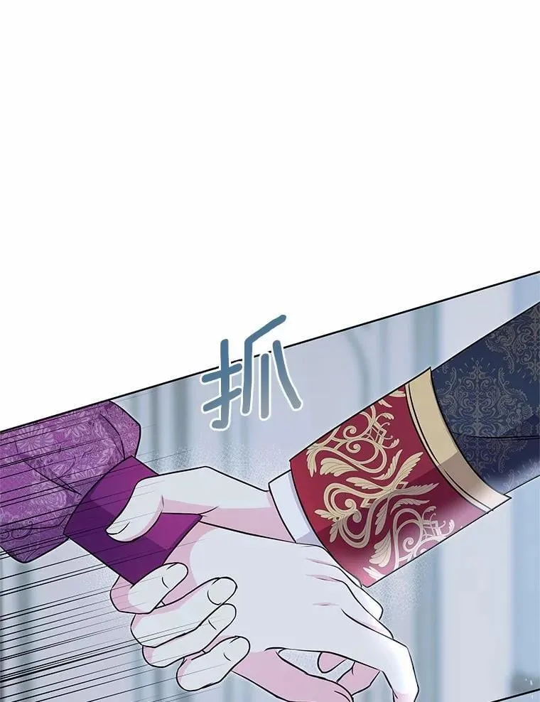 37.皇宫暗道 第68页