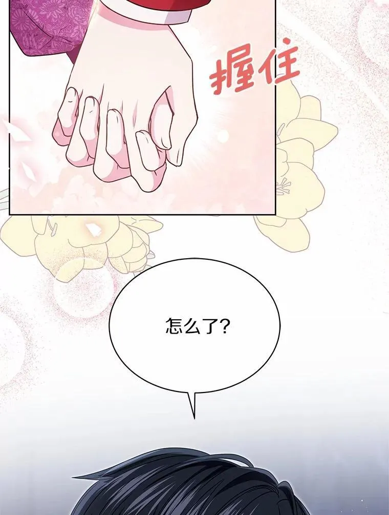 37.皇宫暗道 第81页